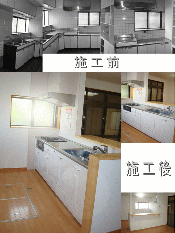 キッチン施工事例　画像
